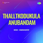 Thalltkodukula Anubandam Album Download