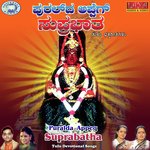 Puralda Appeg Suprabatha Album Download