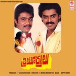 Thrimurthulu Album Download