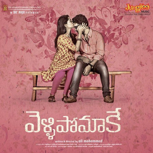Velipomakey Kamalaja Rajagopal MP3 Download
