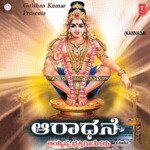 Aaradhane Album Download