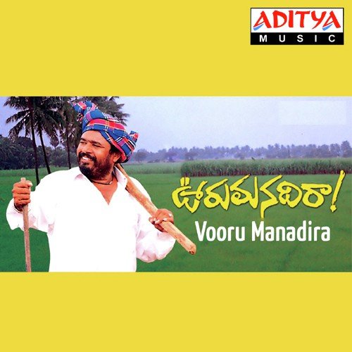 Vooru Manadira Koti MP3 Download