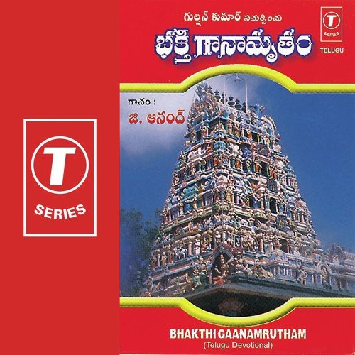 Bhakthi Gaanamrutham G. Anand MP3 Download