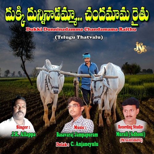 Dhukki Dhunninadamma Chandamma Raithu J.K.Allappa MP3 Download