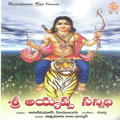 Sri Ayyappa Sanidhi Anil Kumar MP3 Download