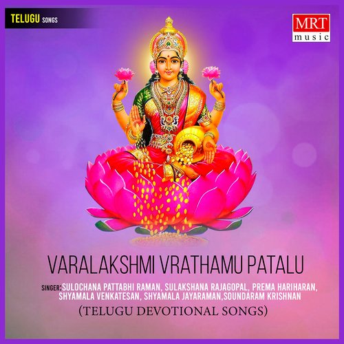 Varalakshmi Vrathamu Patalu Sulochana Pattabhi Raman MP3 Download
