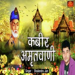 Shailendra Jain Songs MP3 Download
