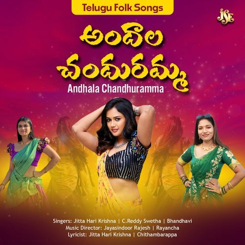 Andhala Chandhuramma Bhandhavi MP3 Download
