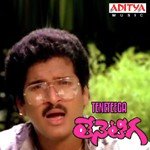 Teneteega Album Download