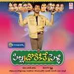 Pilla Dorakithe Pelli Album Download