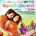 Suganya Songs MP3 Download