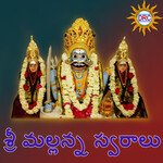Sri Mallanna Swaraalu Album Download
