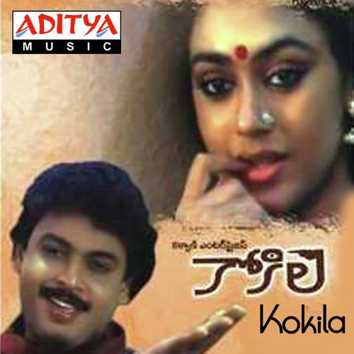 Kokila (Old) K. S. Chithra MP3 Download