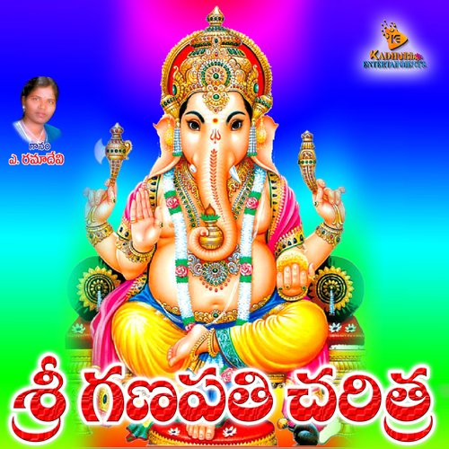 Sri Vara Siddi Vinayaka Charitam Ramadevi MP3 Download