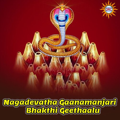 Nagadevatha Gaanamanjari Bhakthi Geethaalu Chaya Devi MP3 Download