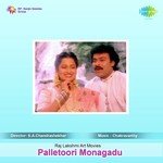 Palletoori Monagadu Album Download