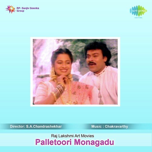 Palletoori Monagadu S.P. Balasubrahmanyam MP3 Download