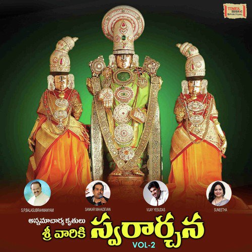 Sreevarikki Swararchana, Vol. 2 Sunitha Upadrasta MP3 Download