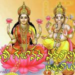 Sri Vigneshwara Navarathri Uthsavalu - Akunuri Devayya Song Download