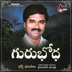 Guru Bhodha Album Download