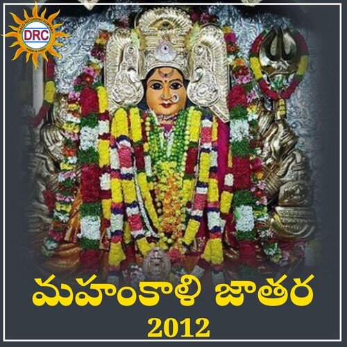 Mahankali Jathara 2012 Kasarla Shyam MP3 Download