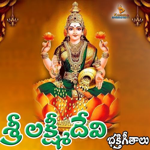 Sri Lakshmi Devi Bhakthi Geethalu Vijaya Lakshmi Sharma MP3 Download