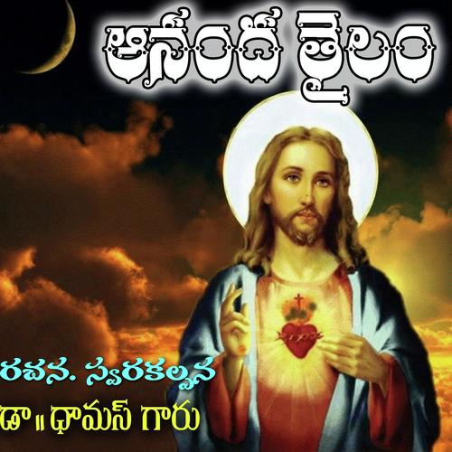 Ananda Thailam Hemajohn MP3 Download