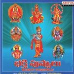 Bhakti Pushpalu - S.P. Sailaja Song Download