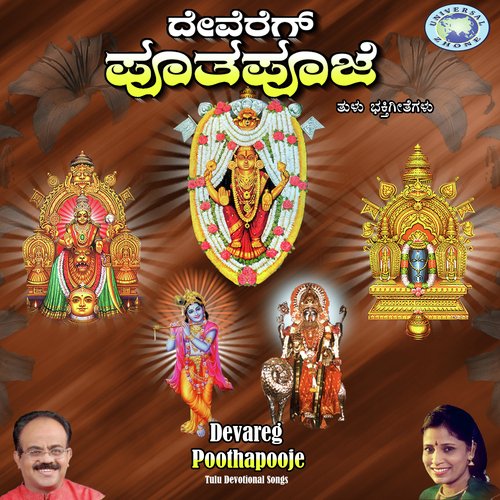 Devareg Poothapooje Puttur Narasimha Nayak MP3 Download