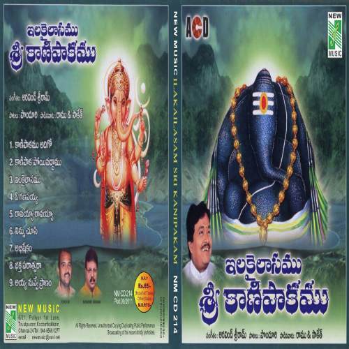Ilakailasam Sri Kanipakam Raana MP3 Download