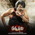 Dharmasthali Album Download