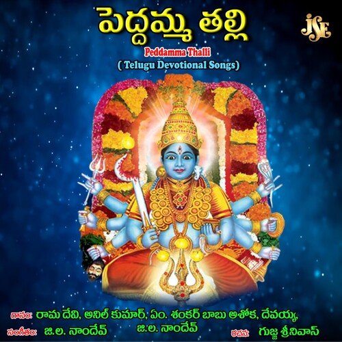 Peddamma Thalli G.L. Namdev MP3 Download