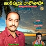 Inkeyppudu Chalathadho Album Download