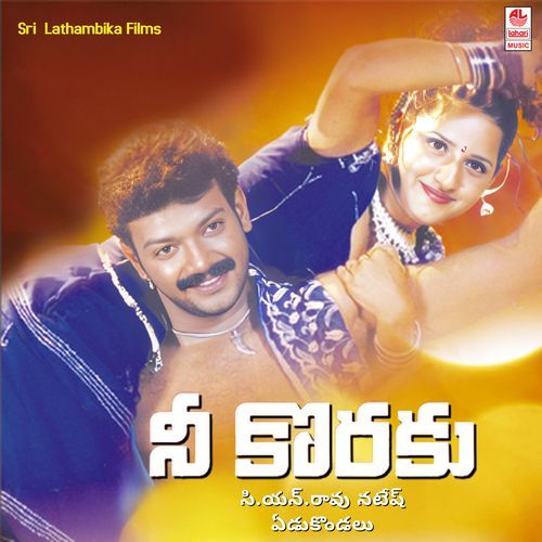 Nee Koraku Ashwini MP3 Download