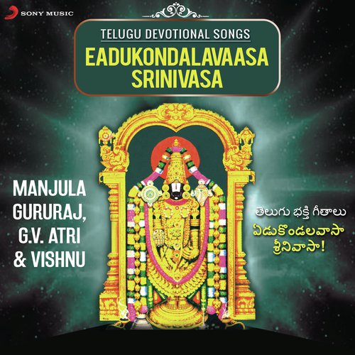 Eadukondalavaasa Srinivasa Manjula Gururaj MP3 Download