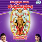Katila Kshetrodu Unthina-Parameshwari - Manjula Gururaj Song Download