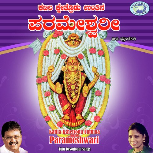 Katila Kshetrodu Unthina-Parameshwari Ajay Warrier MP3 Download