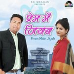 Dheeraj Kumar Songs MP3 Download
