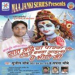 Sujeet Choubey Songs MP3 Download