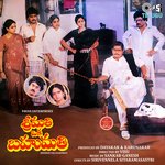 Sreemati Oka Bahumati Album Download