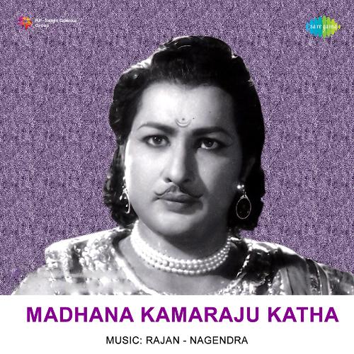 Madhana Kamaraju Katha P. Susheela MP3 Download