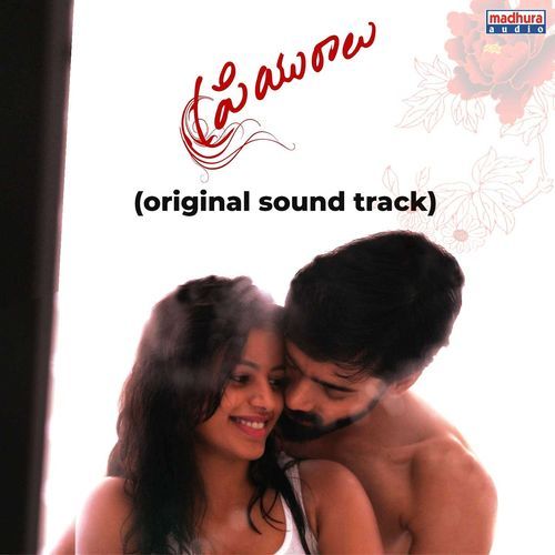 Priyuraalu (Original Motion Picture Soundtrack) Sunil Kashyap MP3 Download