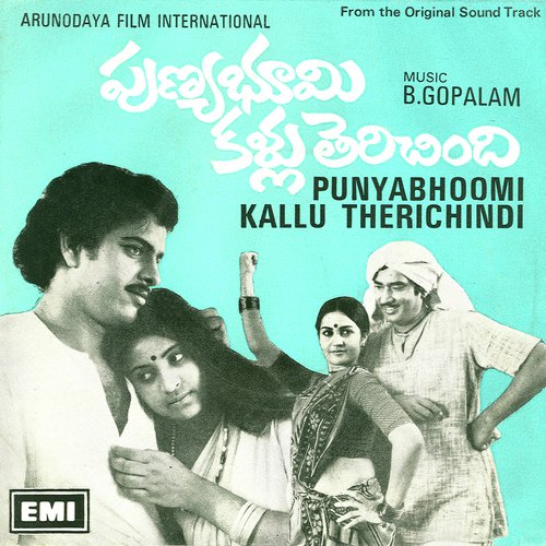 Punyabhoomi Kallu Therichindi S. P. Balasubrahmanyam MP3 Download