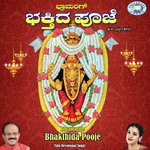 Bhramarige Bhakthida pooje Album Download