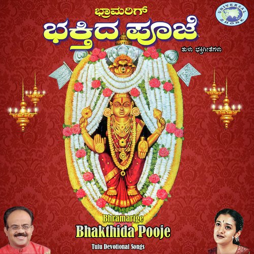 Bhramarige Bhakthida pooje Puttur Narasimha Nayak MP3 Download