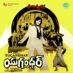 Yugandhar Album Download
