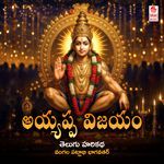 Ayyappa Vijayam (Harikatha) Album Download