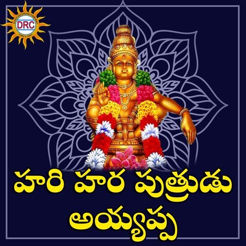 Hari Hara Putrudu Ayyappa Shaeed Babu MP3 Download