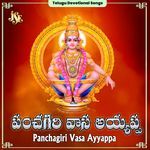 Panchagiri Vasa Ayyappa - Malapalli Anjaneyulu Song Download