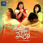 Andamaina Prema Katha Album Download